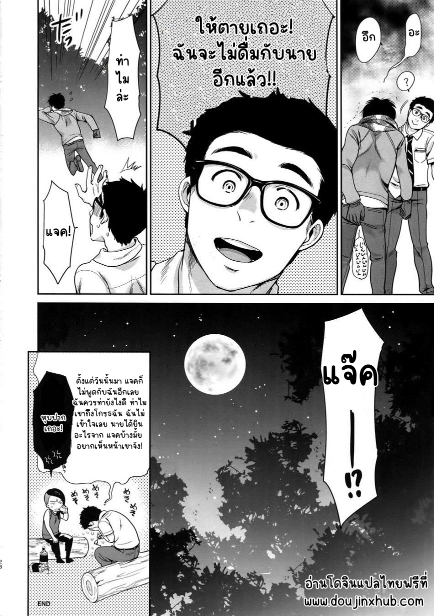 ขอฟังเสียงหน่อย-27